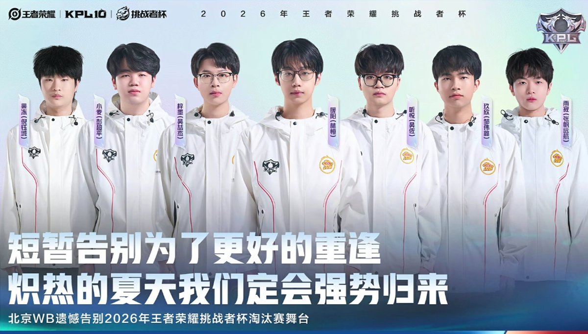 YangN42671's tweet photo. 上届挑杯冠军WB铩羽而归。
竞技体育从无永恒王座
巅峰与低谷总在交替
遗憾但不否定过往的荣光
今日一诺重回赛场，AG 加油！
#2026KPL挑战者杯 #KPL #王者荣耀 #电子竞技的魅力 https://t.co/pvBqwg4lW4