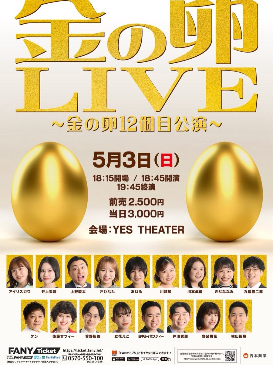 上野駿太(吉本新喜劇) tweet media
