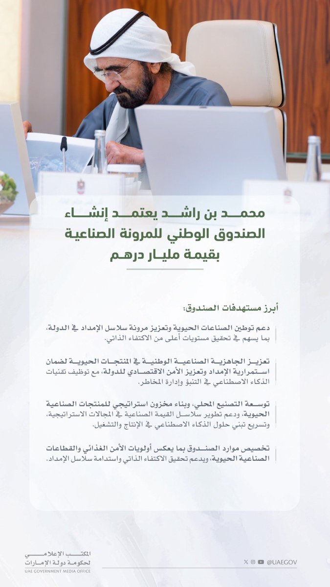 HH Sheikh Mohammed tweet media