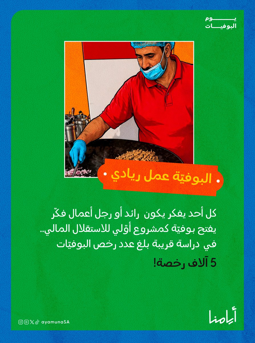 أيامنا tweet media