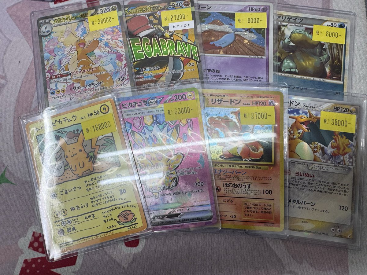 t*s様 ポケカ　大量まとめ売り　150枚 追加〜‼️ #ポケカ #ポケモンカード