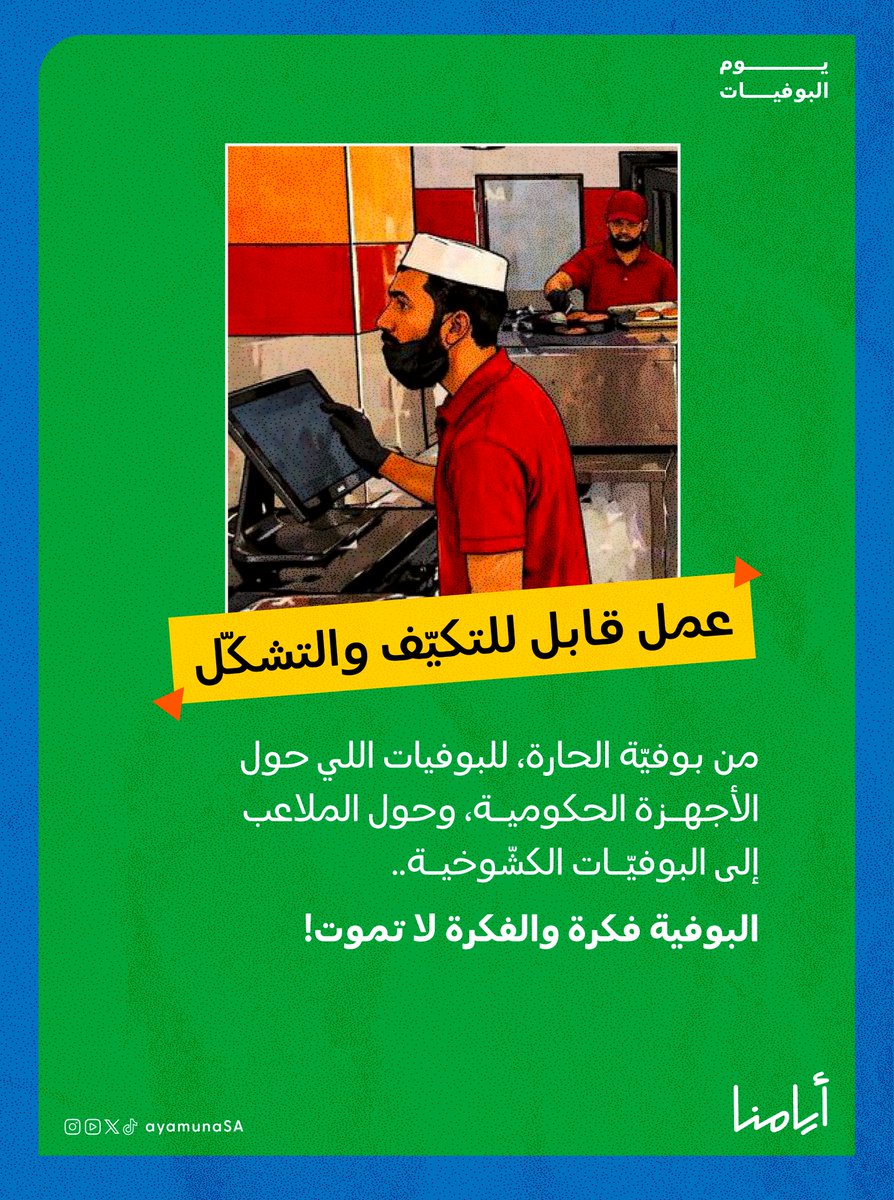 أيامنا tweet media
