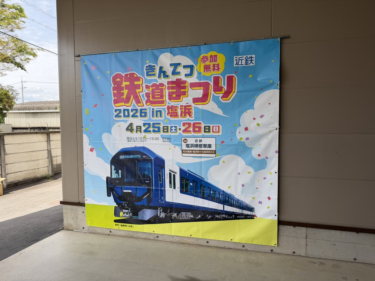 phyurse24's tweet photo. きんてつ鉄道まつり🚃 https://t.co/EMa6Mq2JAj