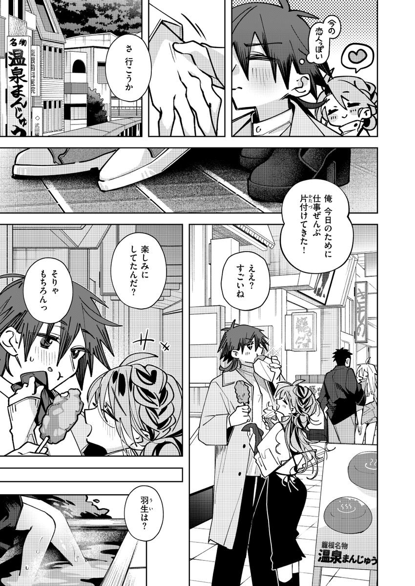 純水大五郎先生
《期待しちゃってもいいんだよ?》
WEEKLY快楽天 2026 No.16

(2/2) 