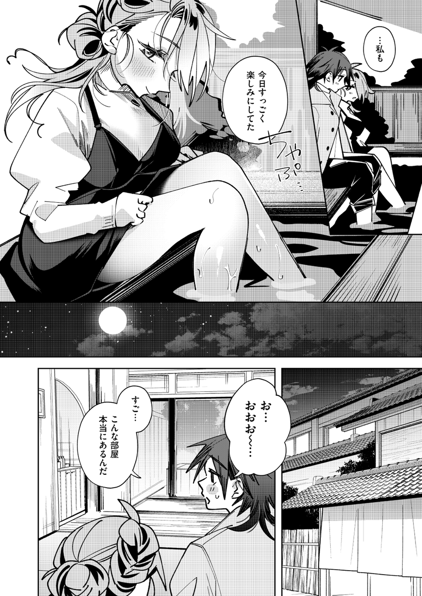 純水大五郎先生
《期待しちゃってもいいんだよ?》
WEEKLY快楽天 2026 No.16

(2/2) 