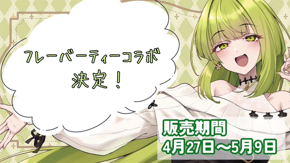 御子柴 泉🎭🌺@通知いくマン tweet media