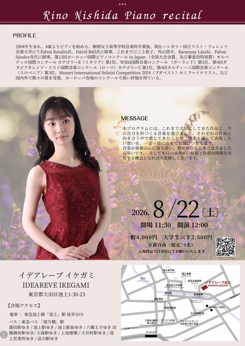 RINO NISHIDA┊︎西田梨乃 tweet media