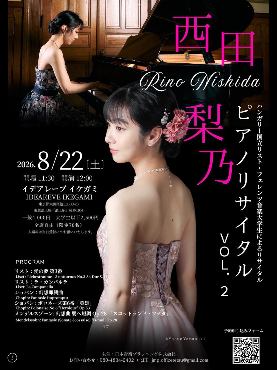 RINO NISHIDA┊︎西田梨乃 tweet media