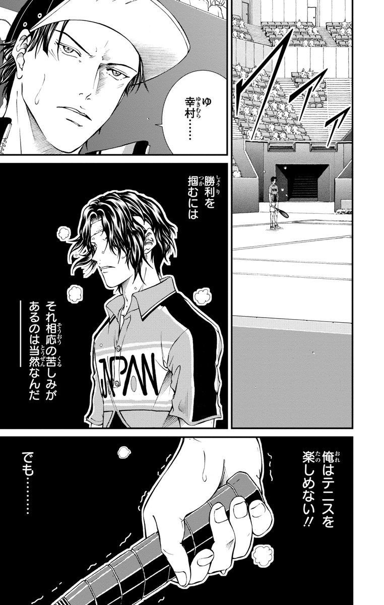 『新テニスの王子様』公式 tweet media