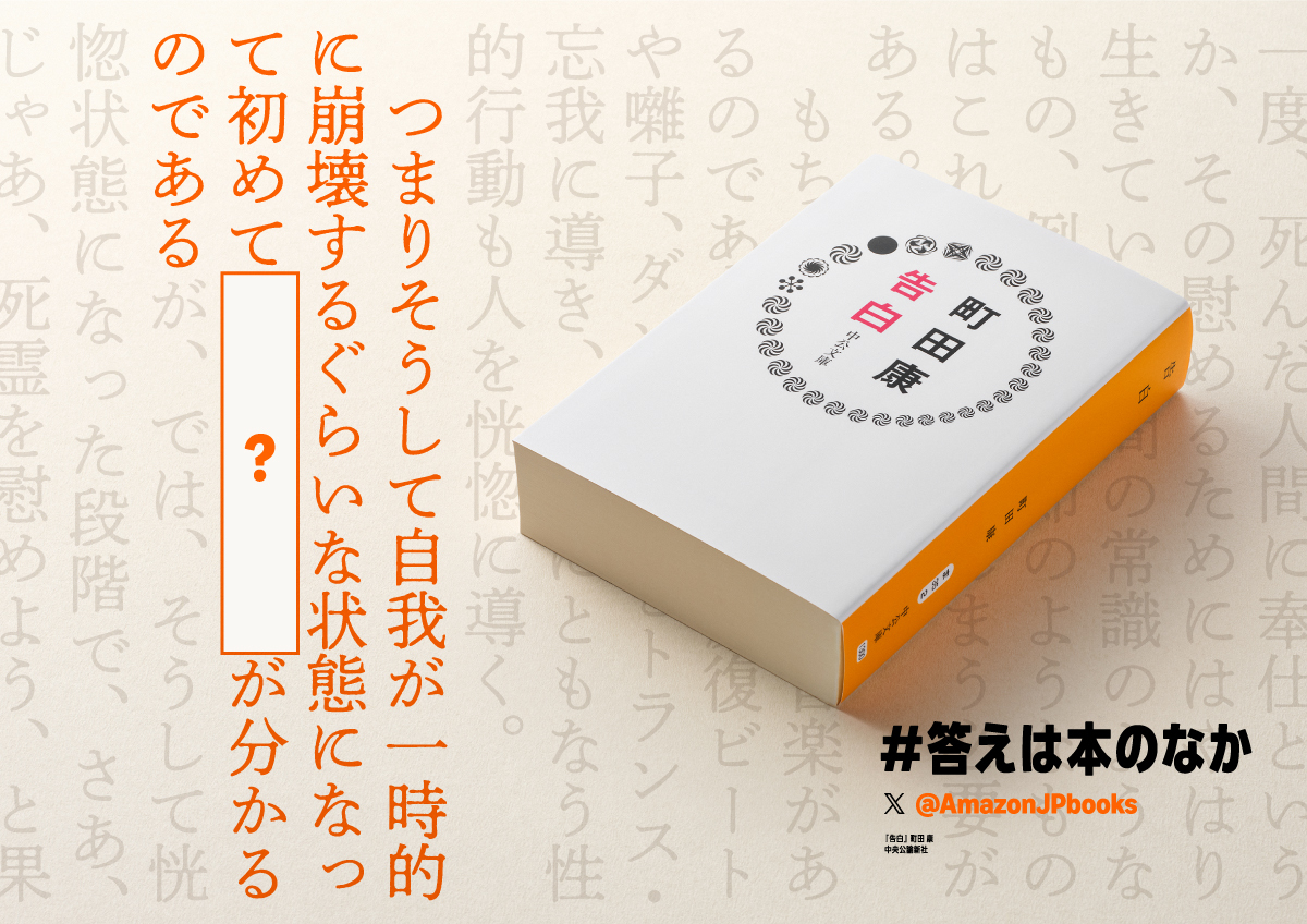 Amazon Books | アマゾン紙書籍 tweet media