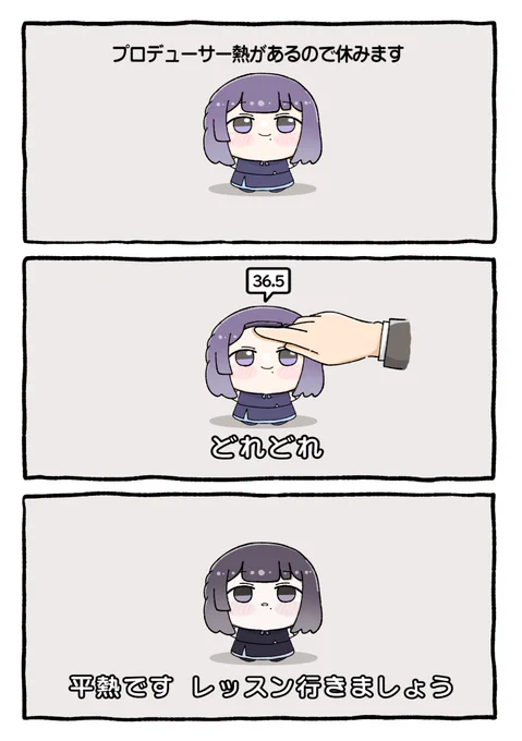 体温測定
 #学マスFA 
