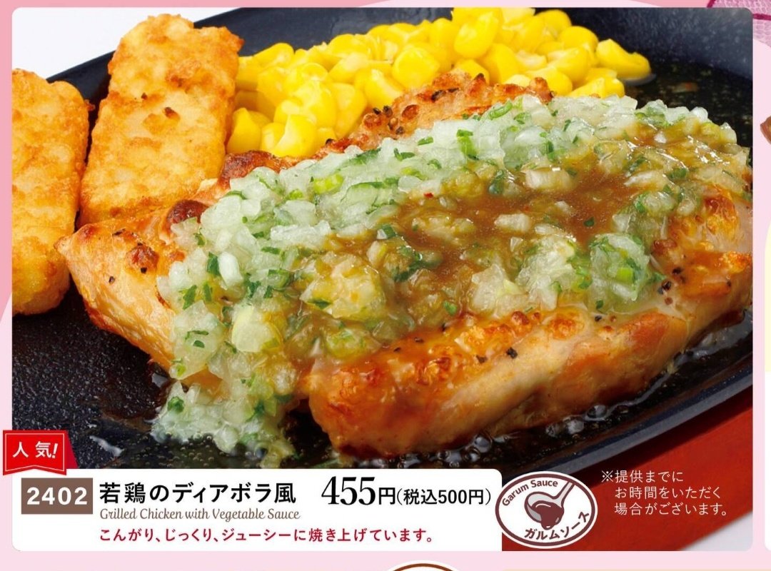 サイゼリヤ警察 tweet media