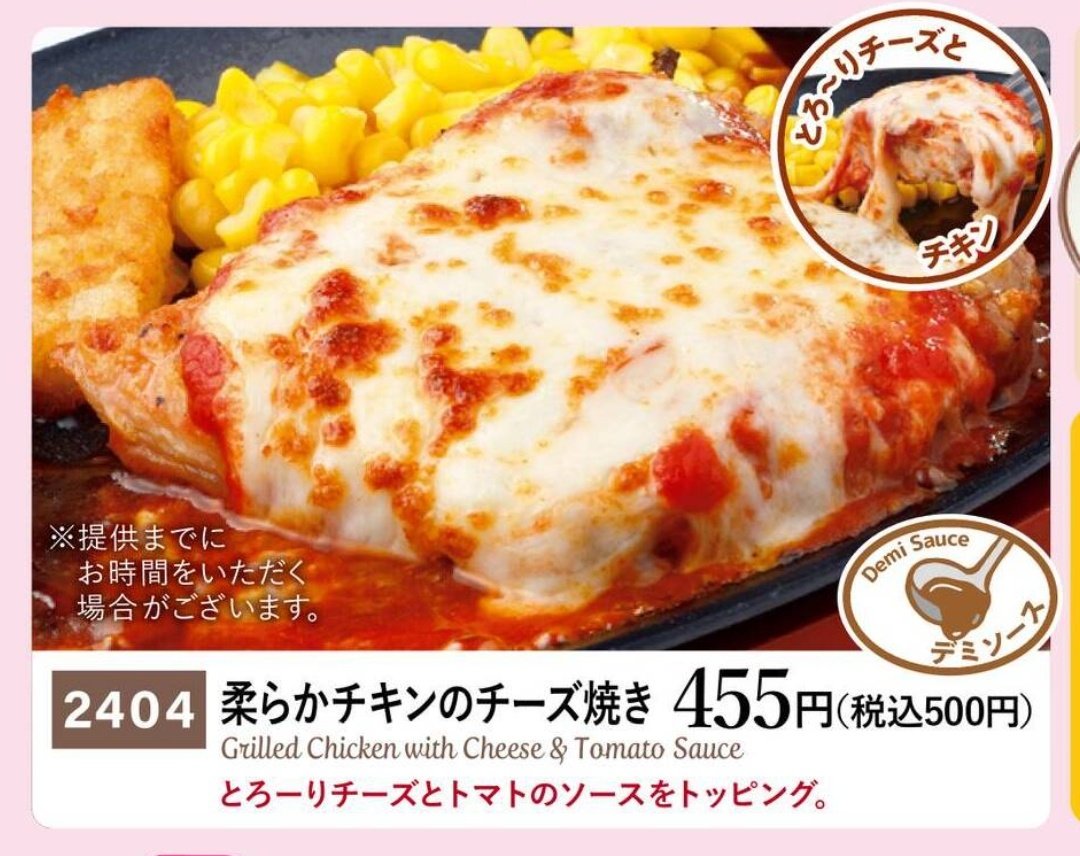 サイゼリヤ警察 tweet media