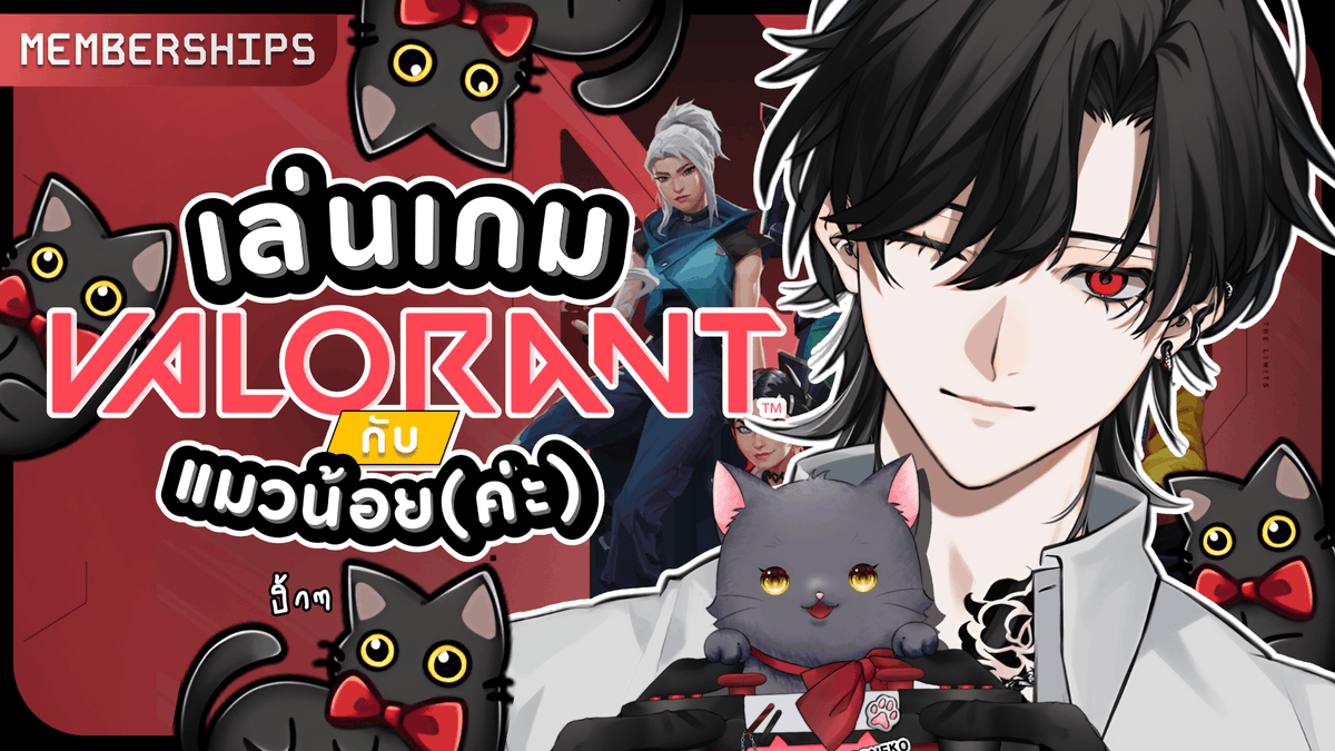 Bishamon_AS's tweet image. MEMBERSHIPS (เล่นกับแมวน้อยค่ะ) VALOMEOW

Sun 26 Apr 26 - 20:00 GMT+7
Waiting Room : youtube.com/live/NQbm_7Zjn…

#AStars #VtuberTH #Vtuber #BlackLive