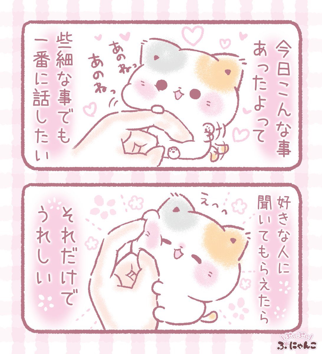 あのねっあのねっ⸜(* ॑꒳ ॑* )⸝💞