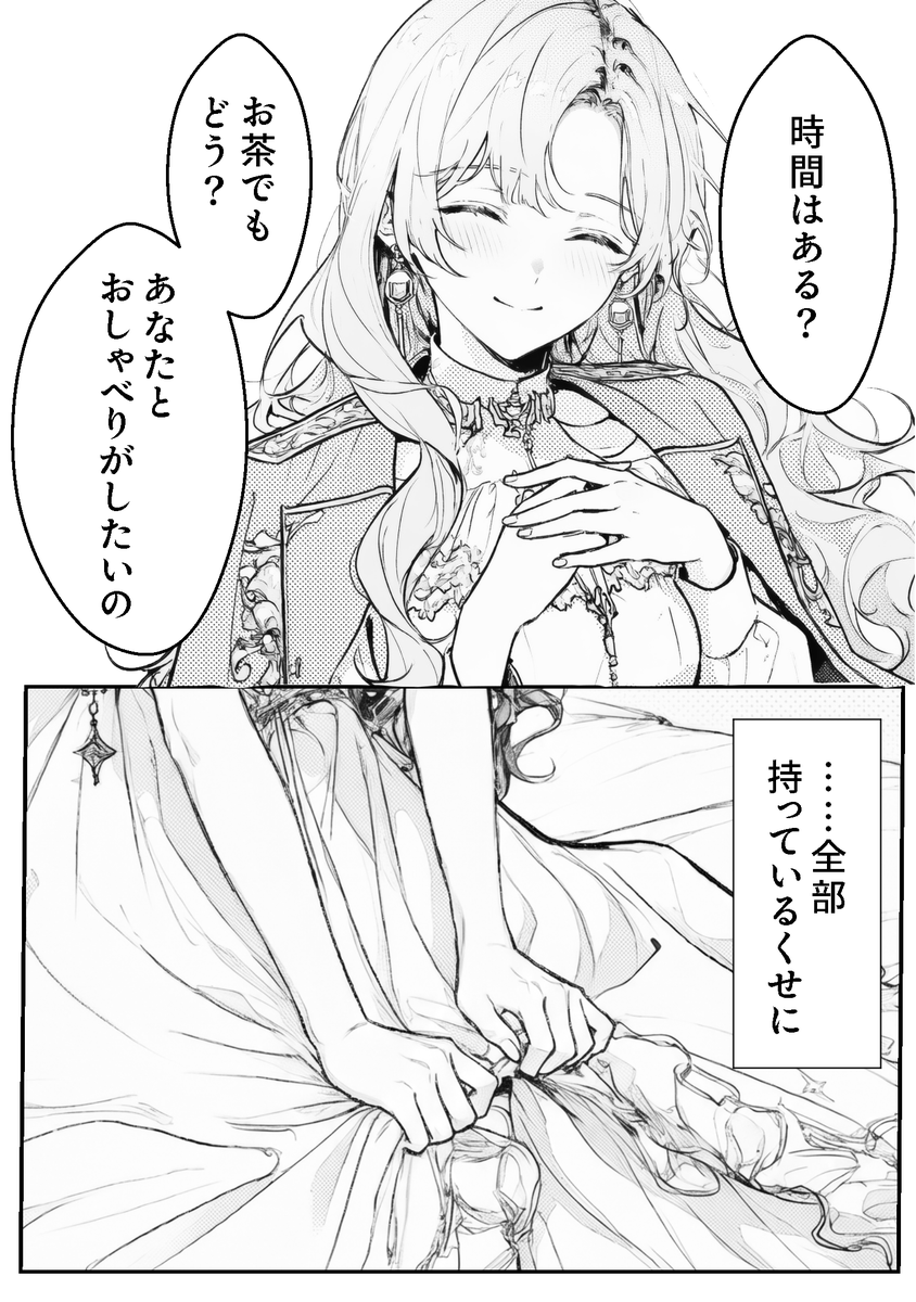 monimoniko_0501's tweet photo. 王女とスラム生まれの少女 https://t.co/5A8KrL8n8G