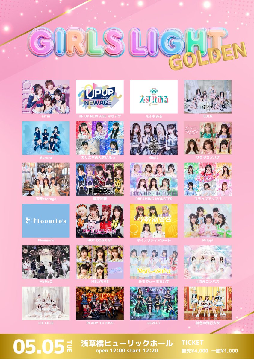 GIRLS☆DELIGHT tweet media