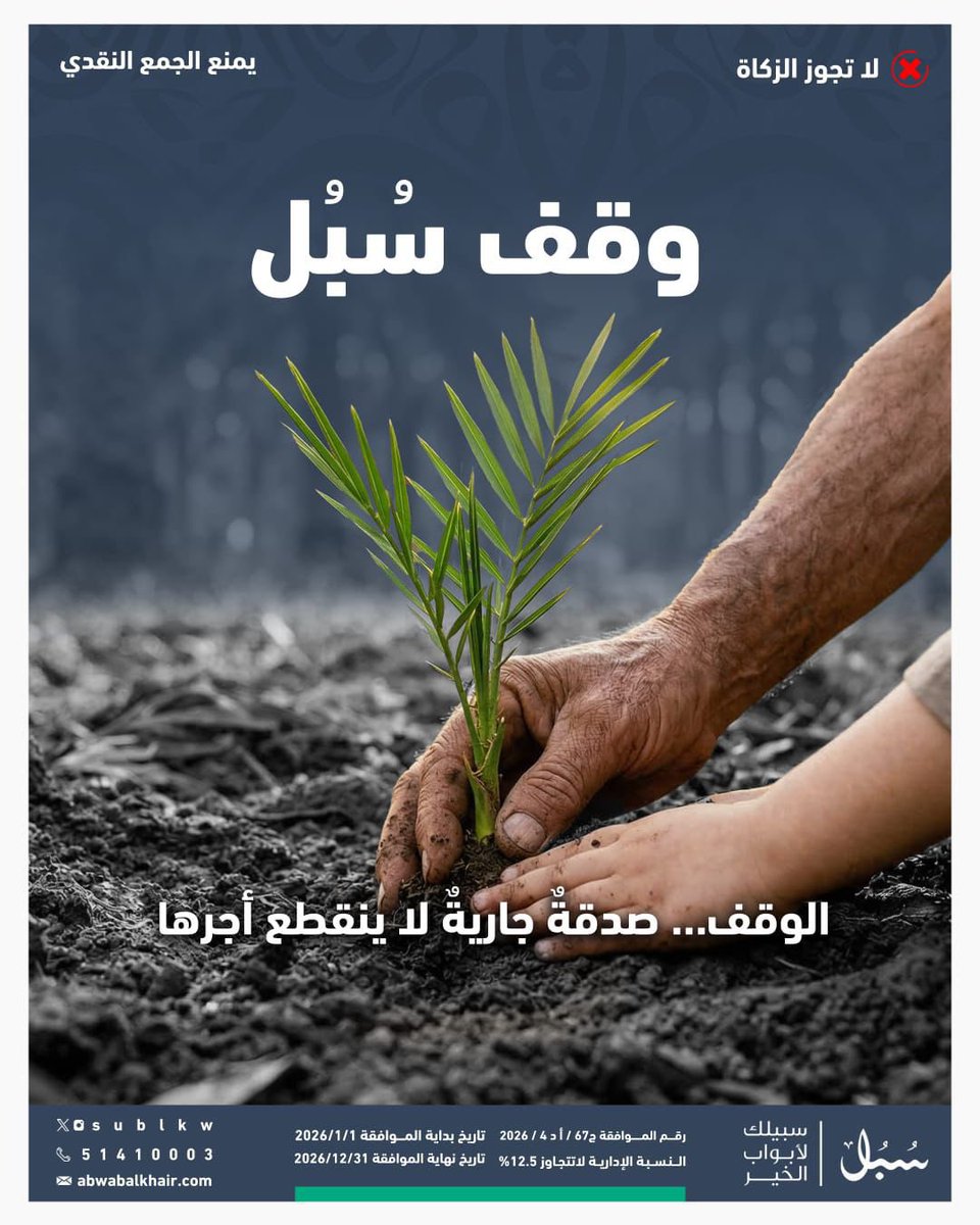 جمعية أبواب الخير للعمل الخيري والإنساني tweet media