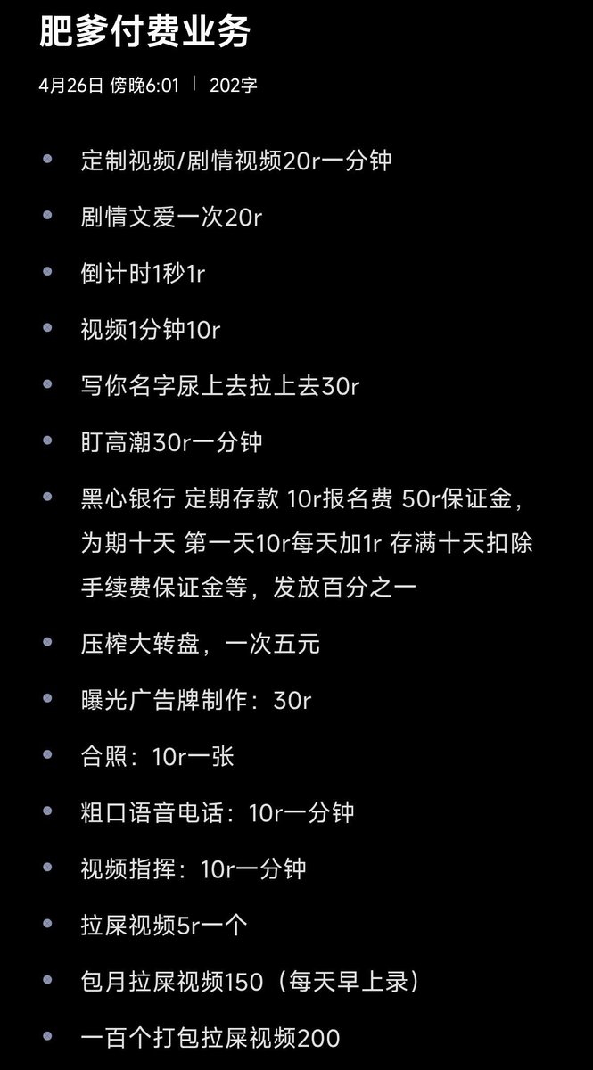 无脑母畜的恶臭肥猪亲爹 tweet media