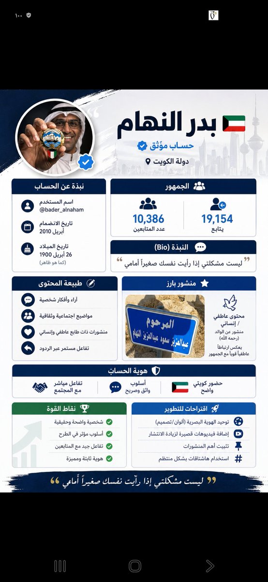 Bader alnaham🇰🇼🇰🇼 tweet media