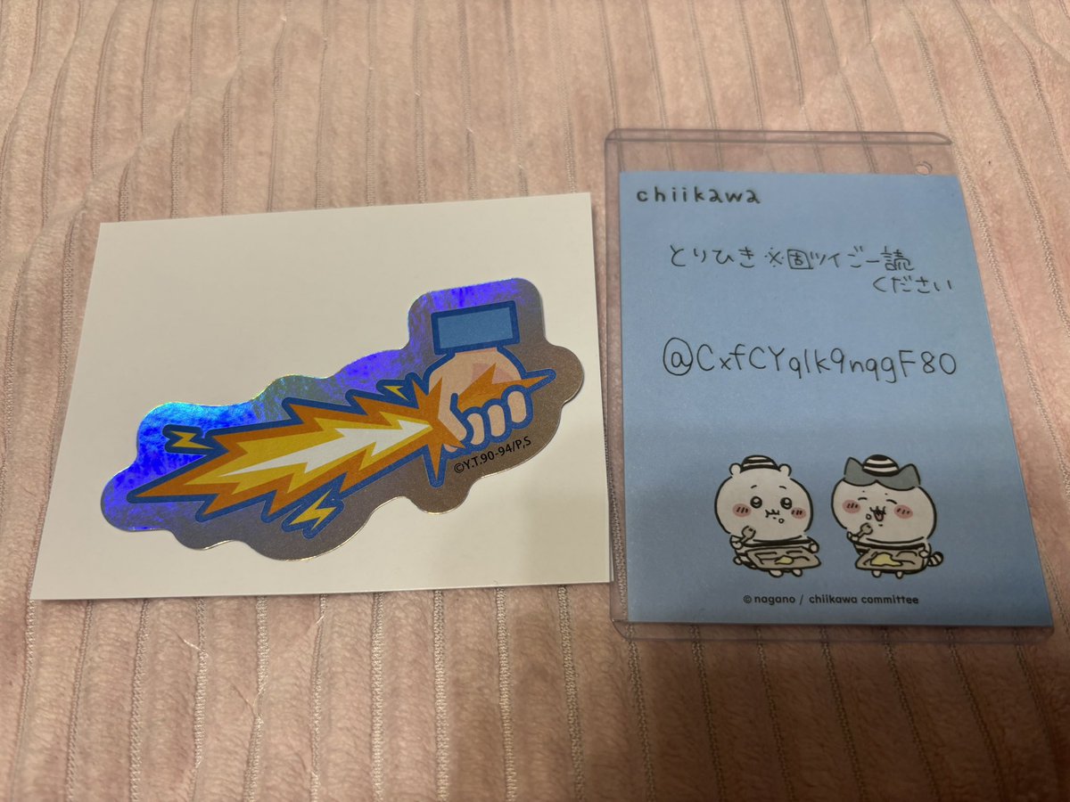 とりひき ※固ツイご一読ください tweet media