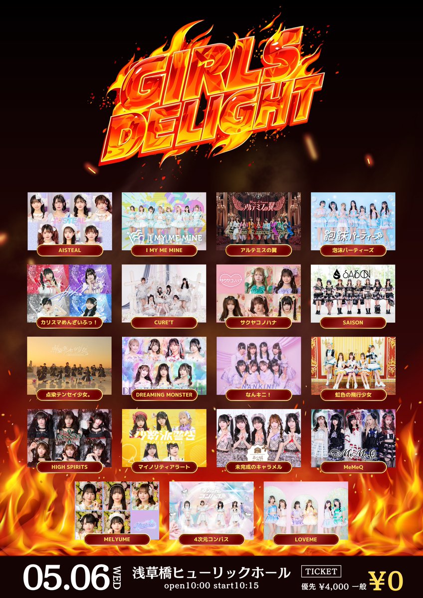GIRLS☆DELIGHT tweet media