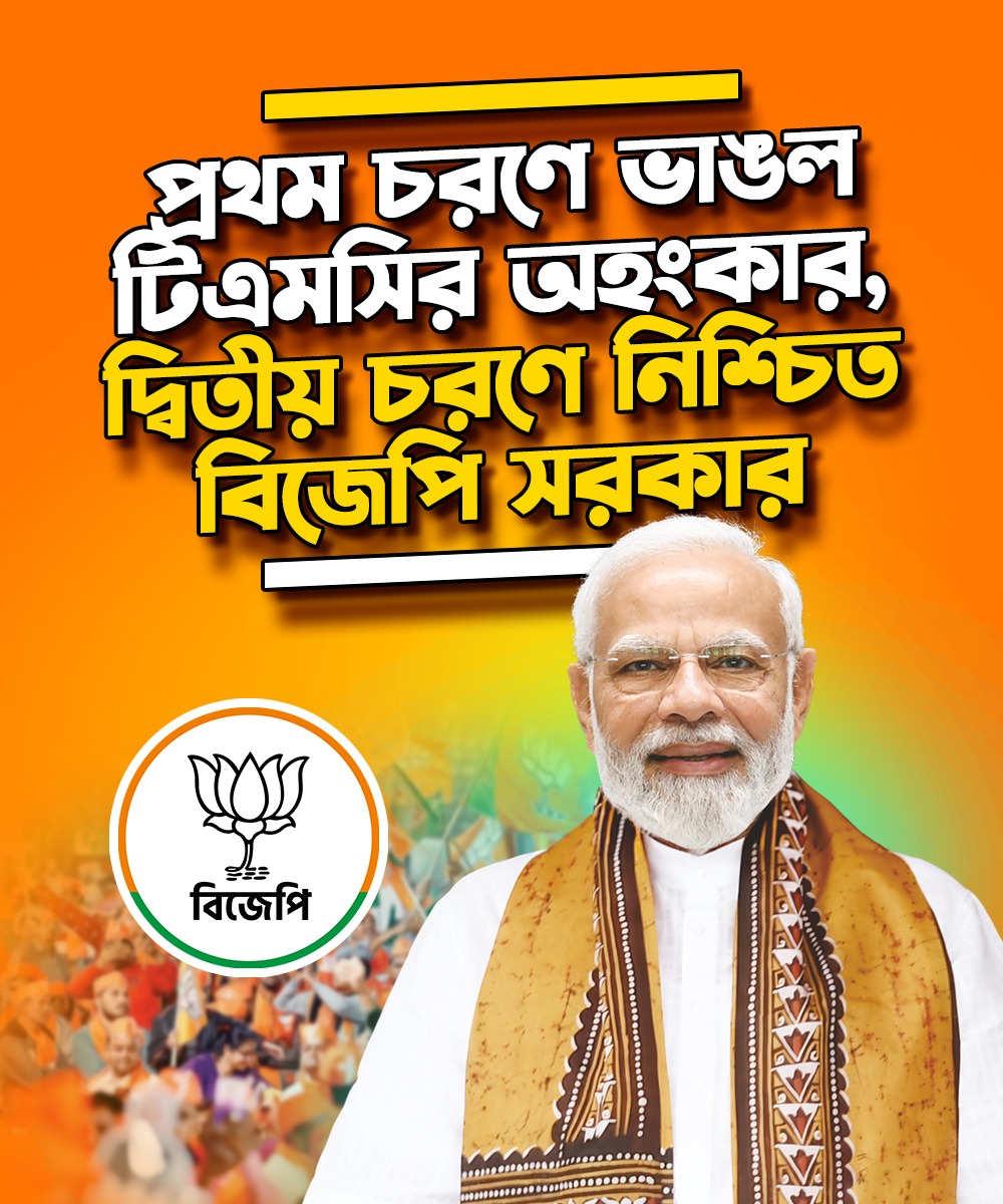 BJP West Bengal tweet media