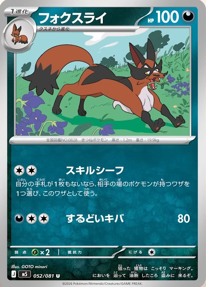 ポケカ速報＠予約抽選・最新情報まとめ tweet media