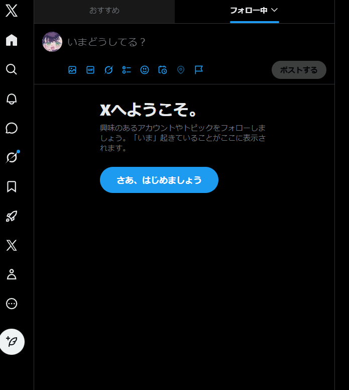 このアカウントだけずっとこれなのなんで～涙