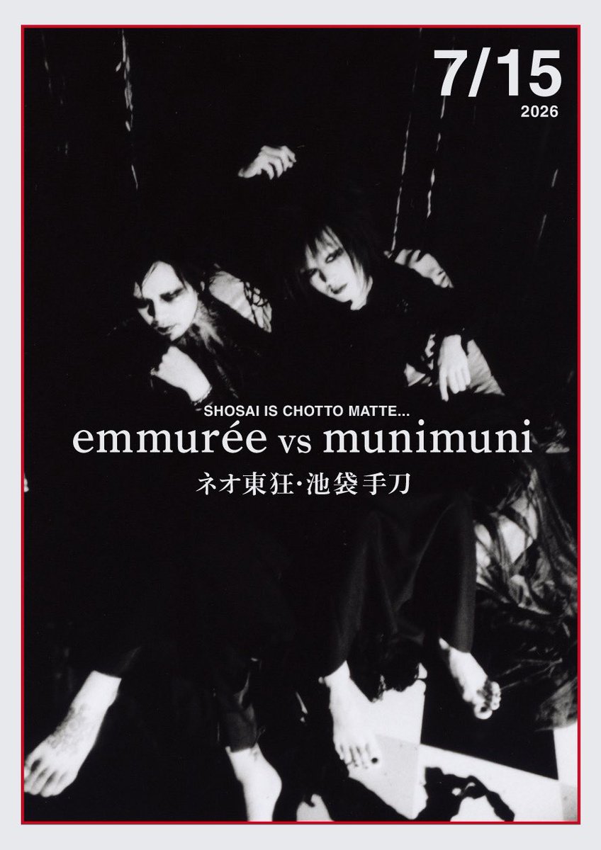 ■2026年7月15日(水) 池袋手刀

emmurée vs munimuni

SHOSAI IS CHOTTO MATTE...