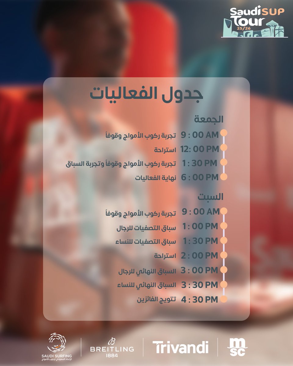 الإتحاد السعودي لركوب الأمواج tweet media