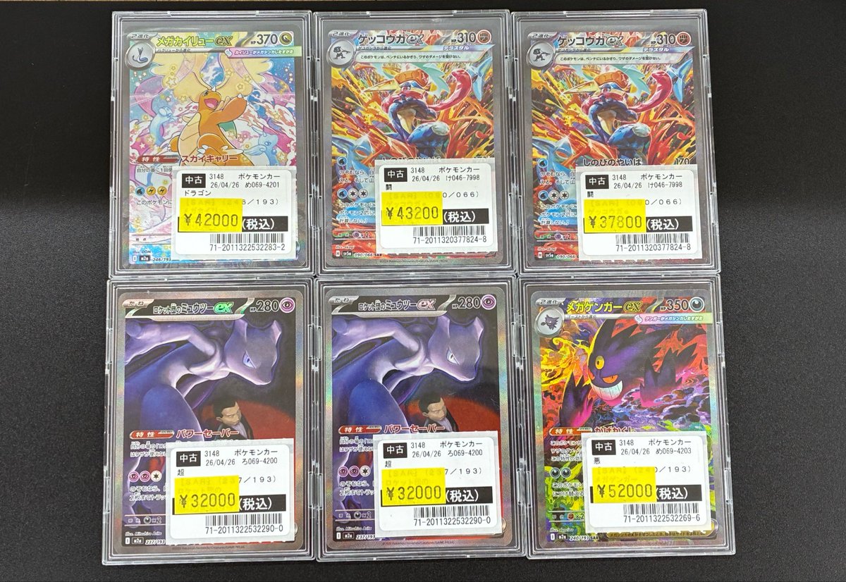 ポケモンカード 高額カード多数お売りいただきました！ こちらは傷あり