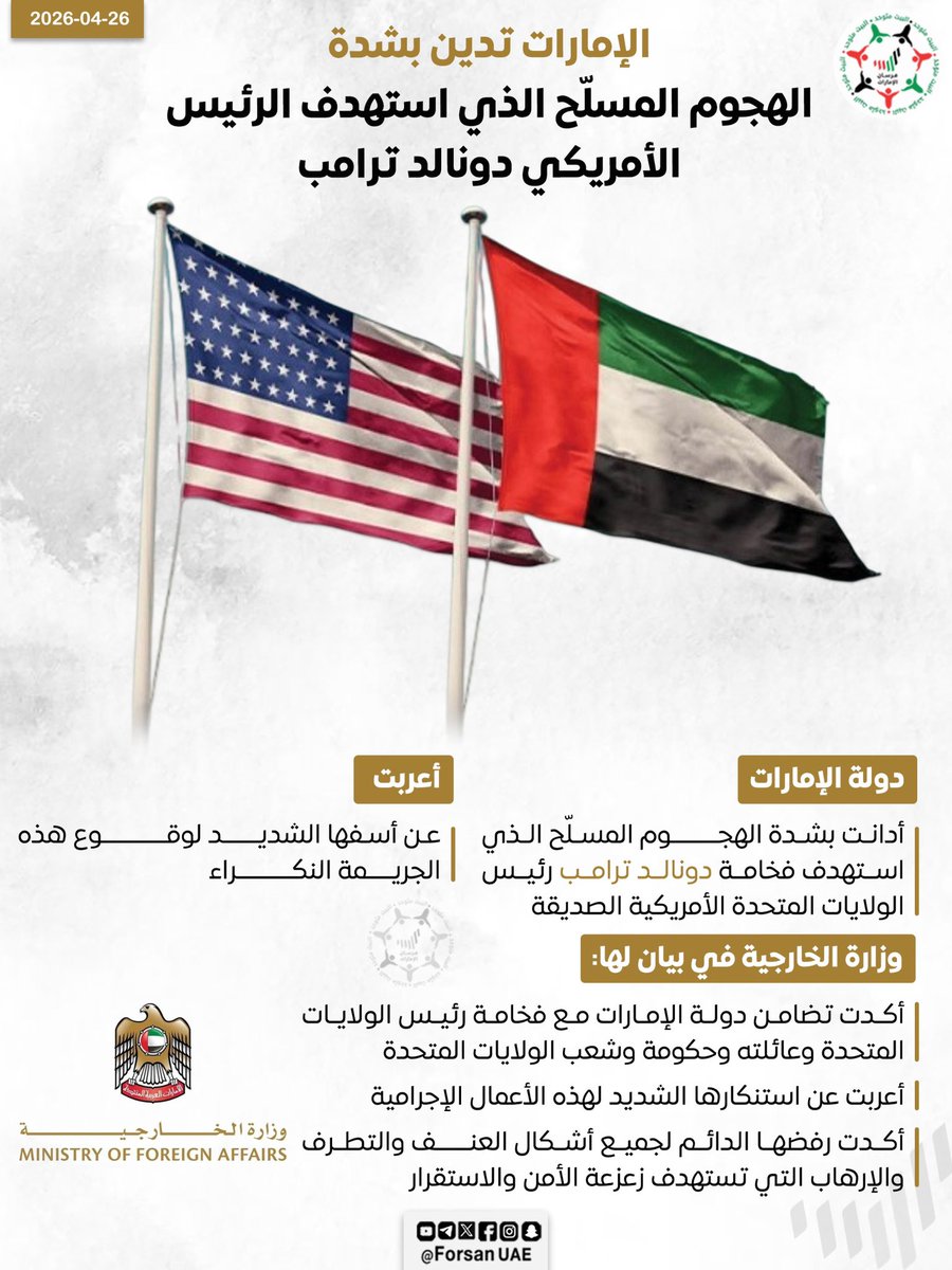 فرسان الإمارات tweet media