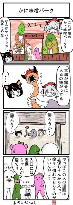 よなちゃん @yonachanmanga と合作で4コマを描いたよw
最近は自分のネタに精一杯でこういう楽しいことしてなかったから誘ってもらって嬉しかったよw 
ラスト2コマが自分🐱 