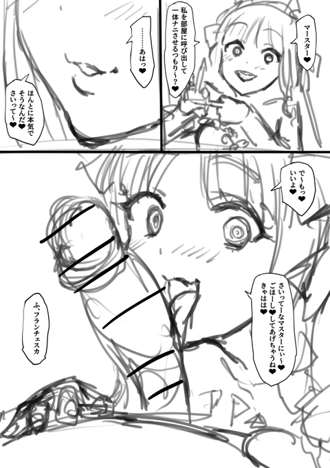 百戦錬磨のマスターによるフランチェスカ躾