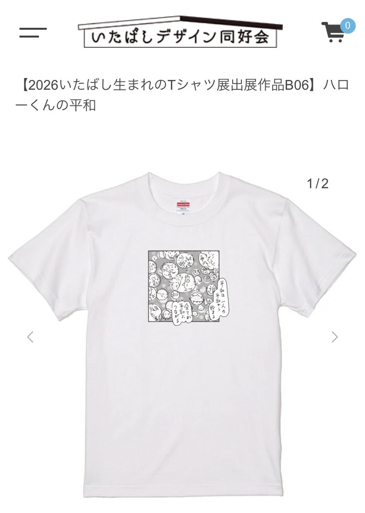 ため画伯/Tammy tweet media