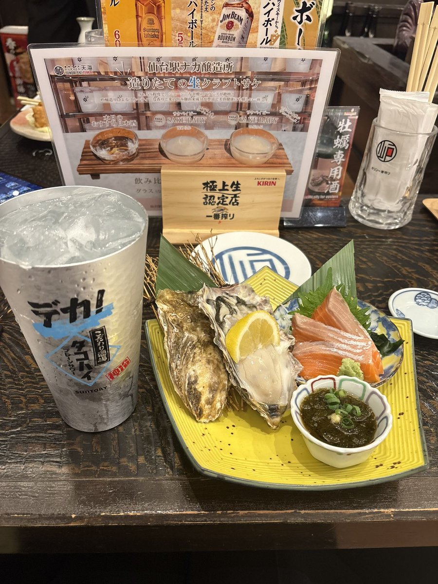 仙台到着！からの〜1杯やって帰る！