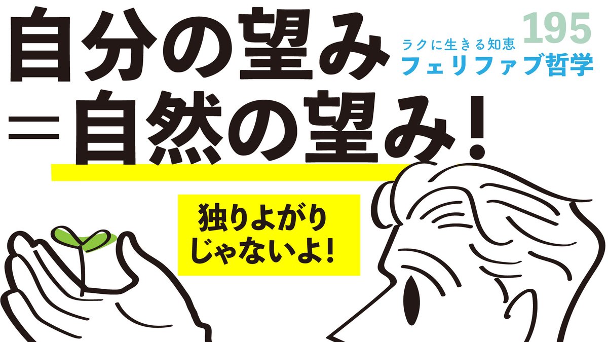 【新品・初版】本当のわたしを見つけにいこう… フェリファブ哲学 Amazon.co.jp: 本当のわたしを見つけにいこう 幸せな人だけが知って