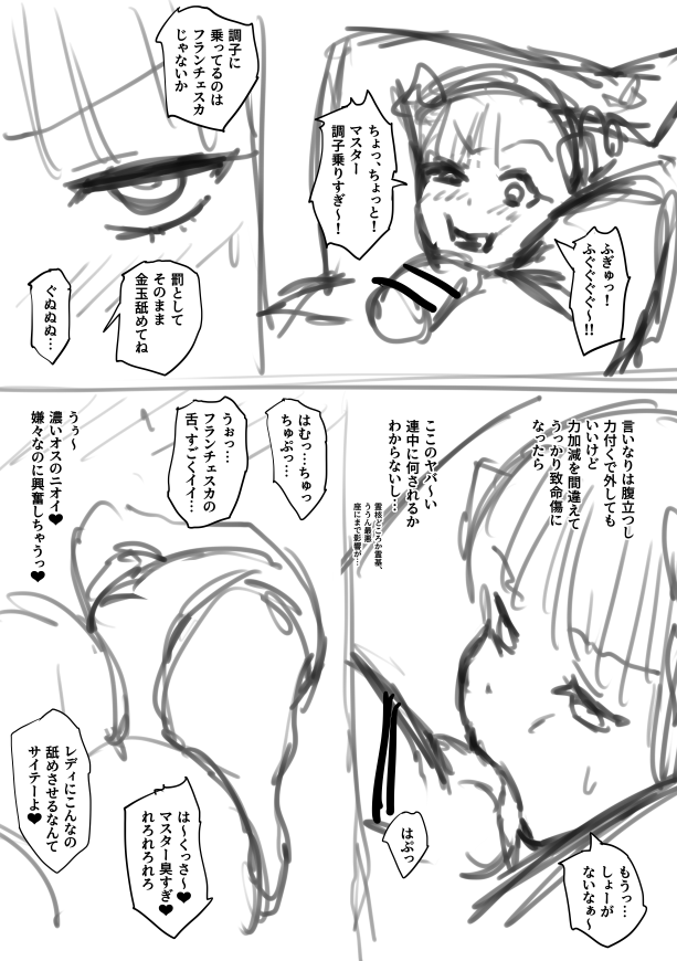 百戦錬磨のマスターによるフランチェスカ躾 