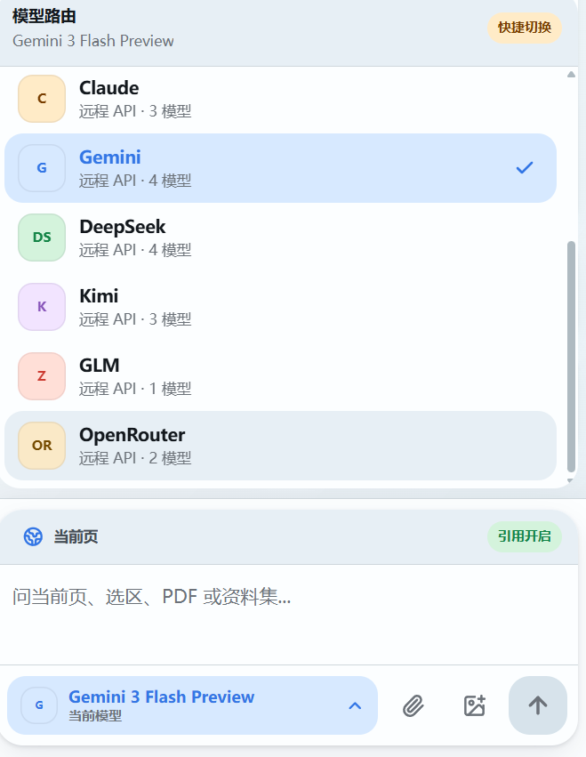 TiyaDegure's tweet image. 我开源了一个浏览器侧边栏 AI 项目，现已正式发布。

📌 Browser Sidebar AI —— 完全开源的 Ask Gemini  替代品，隐私优先、功能更强！

基于 WXT 开发，v0.13.0 刚刚上线！

适合开发者、注重隐私的用户以及 AI 重度使用者。

👉 GitHub：github.com/tiyadegure/bro…

#AIAssistant #ChromeExtension
