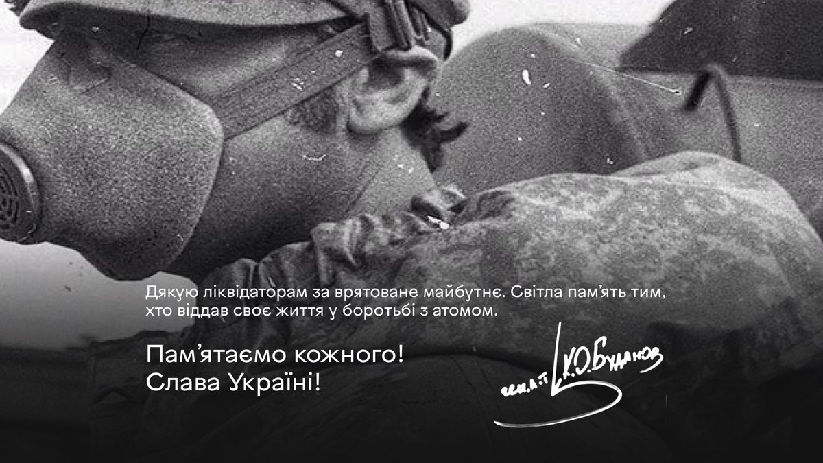 Чорнобиль. 40 років.

Аварія на Чорнобильській АЕС була викликом планетарного масштабу, але зупинити невидимого ворога змогли конкретні люди — наші ліквідатори. Десятки тисяч чоловіків і жінок у далекому 1986-му пішли у невідомість, щоб дати шанс на життя наступним поколінням.