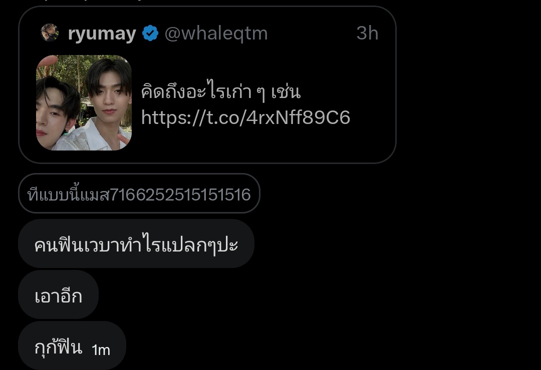 แฉแอคดัง หมิ่นทมป