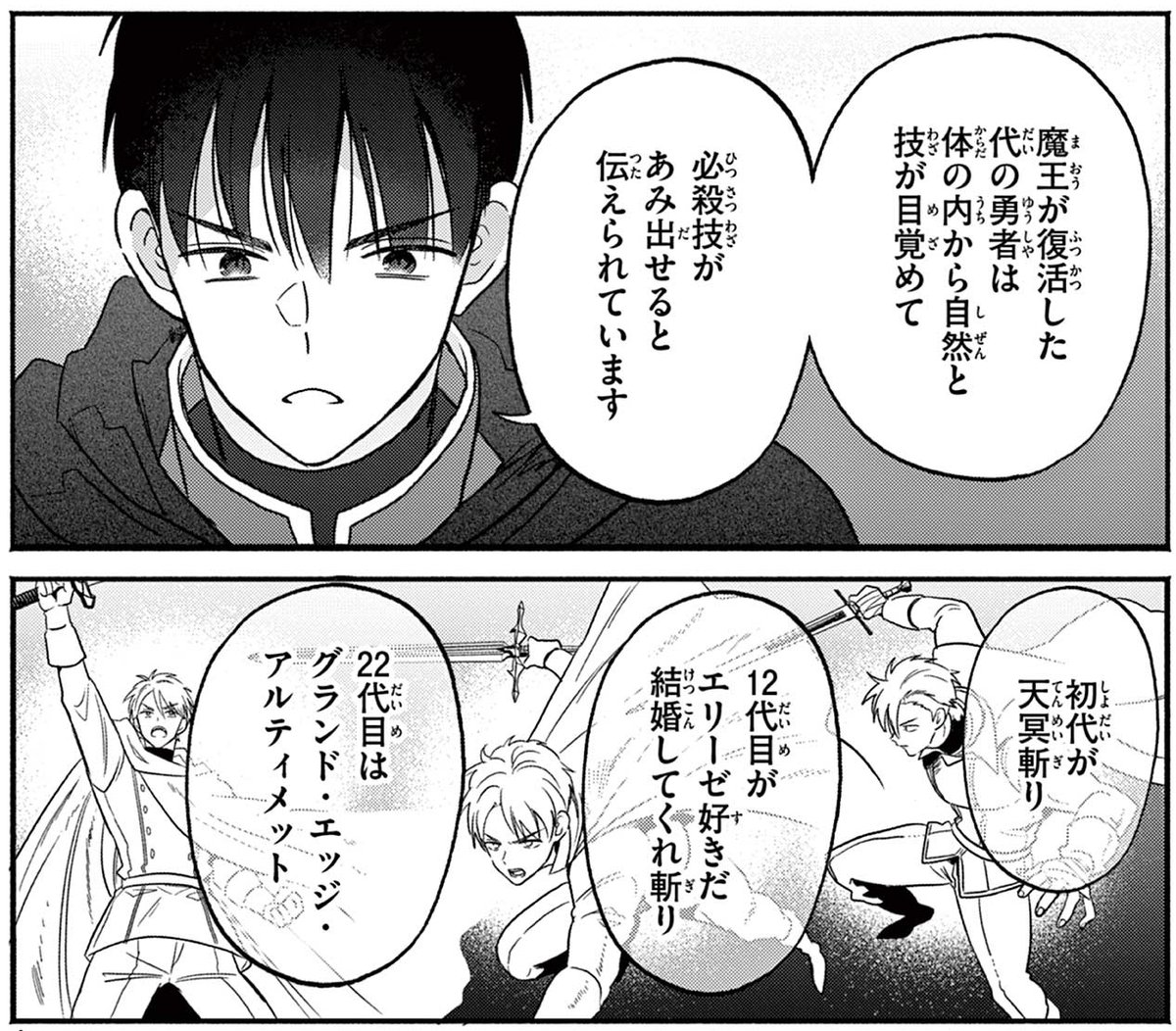 ✨️秋★枝✨@ギャル神官はリザレがダルい連載中 tweet media