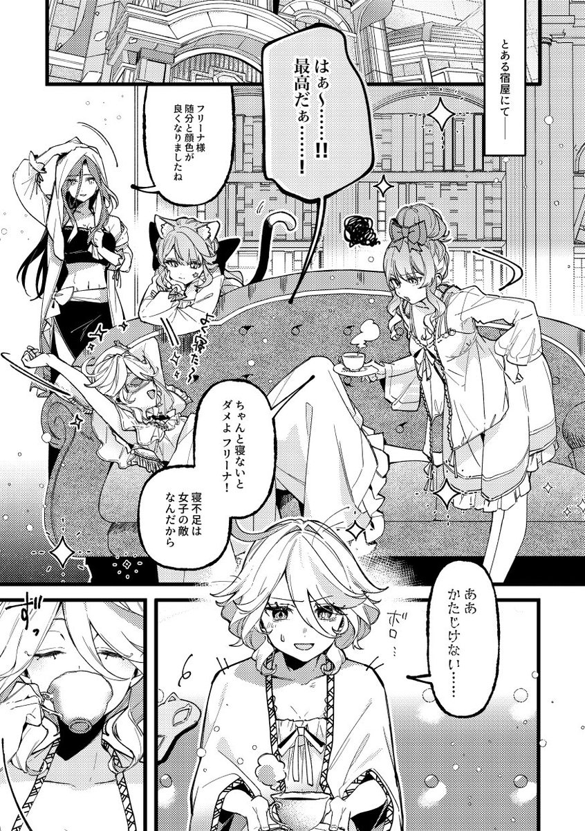 フォンテーヌアンソロジー tweet media