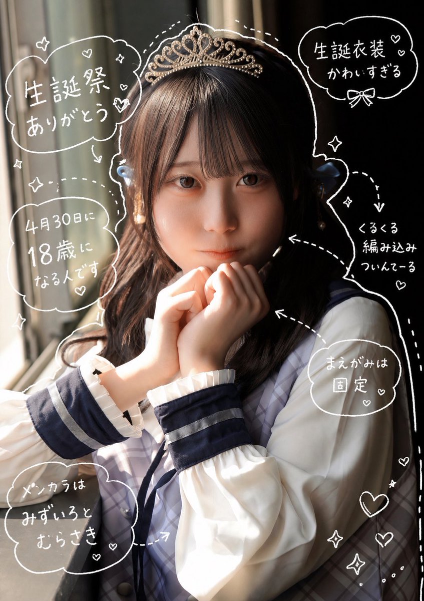 あづき⏰（まちあわせスノーガールズ） tweet media