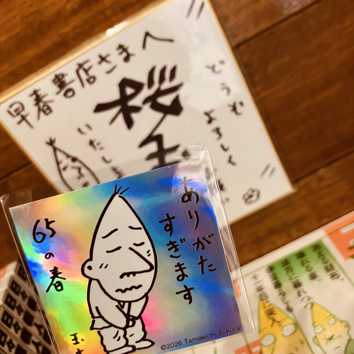 早春書店（国分寺駅そばの古本屋） tweet media