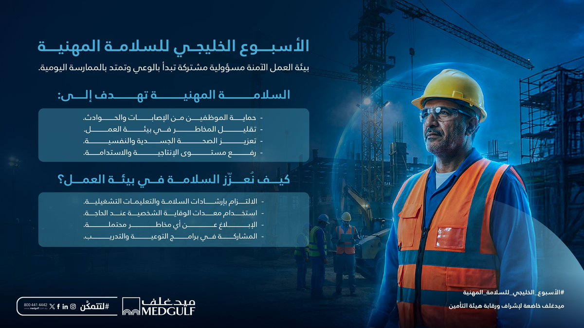 MEDGULF | ميدغلف tweet media