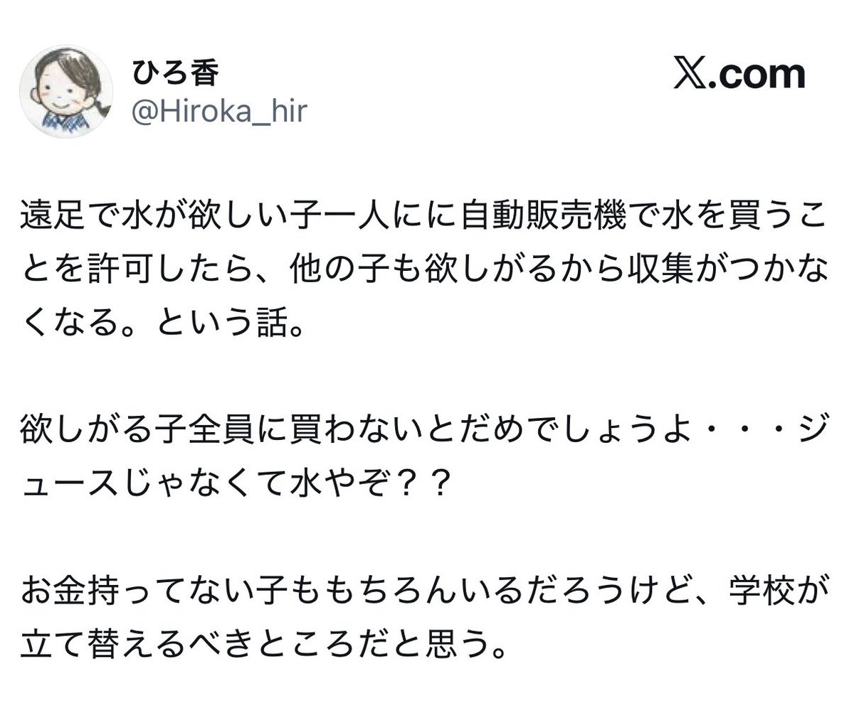 快眠 tweet media