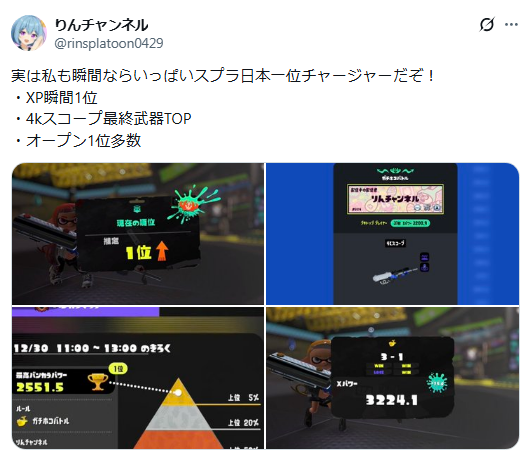 スプラログ-スプラトゥーン3情報まとめ tweet media