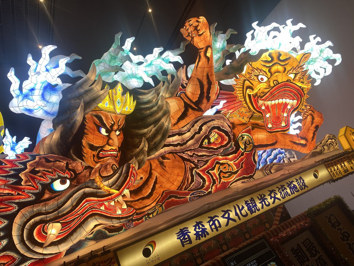 青森行くと
県立美術館→三内丸山遺跡→観光物産館アスパム→八甲田丸→ワラッセ

と周るの定番ですがあきないです。

あっという間に帰りの時間が近づいてきたので新青森駅に戻ります。
